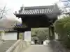 慈眼寺の山門・神門