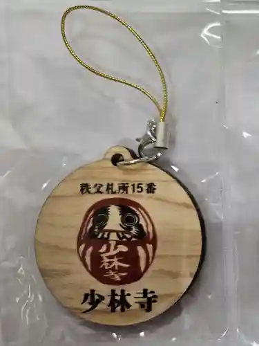 少林寺(埼玉県)