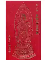 神応寺(兵庫県)