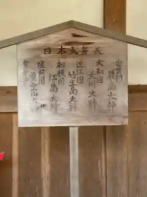 竹生島神社（都久夫須麻神社）(滋賀県)