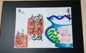 智弘院の御朱印(2020年06月17日(水) 13時54分26秒投稿)