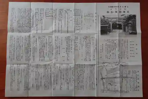 サムハラ神社(大阪府)