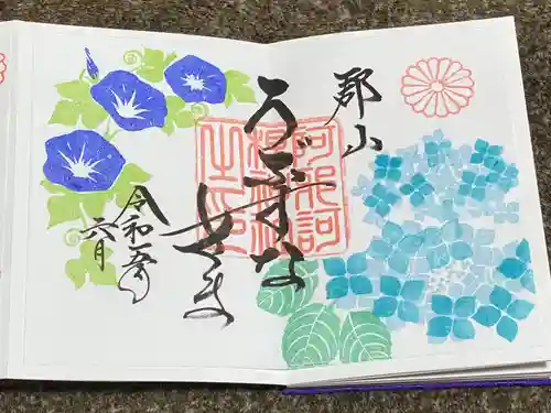 阿邪訶根神社(福島県)