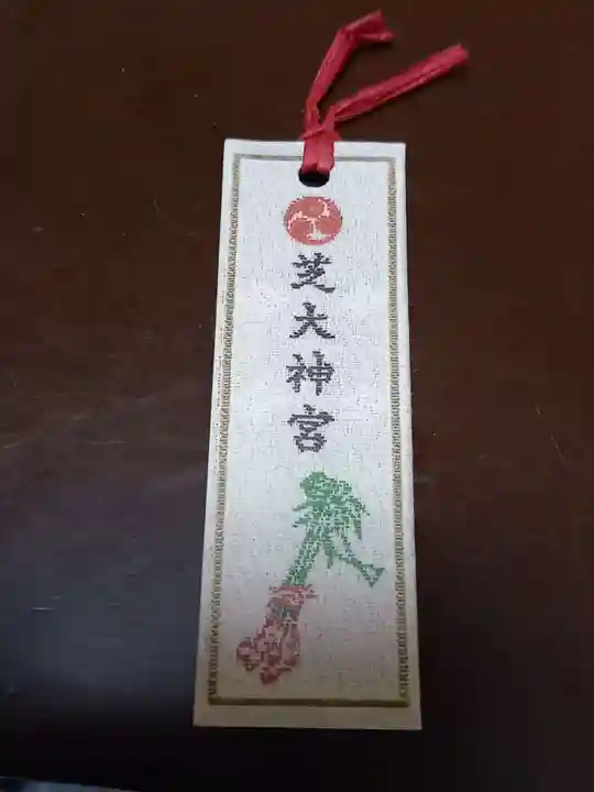 芝大神宮(東京都)