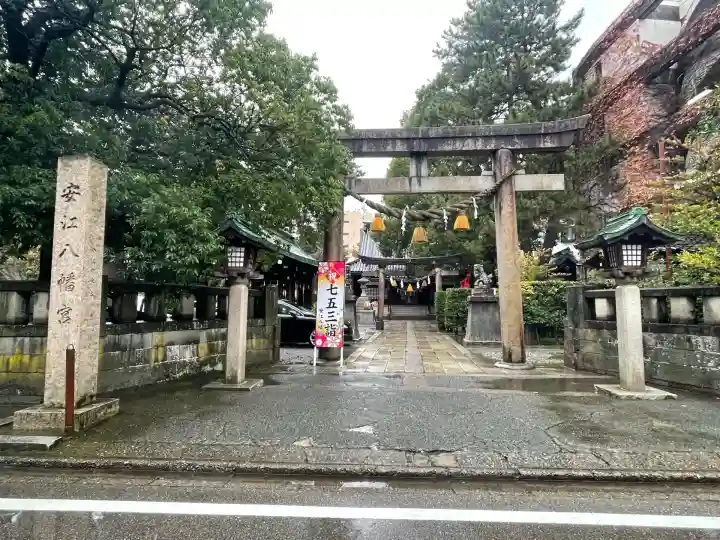安江八幡宮(金沢水天宮)(石川県)