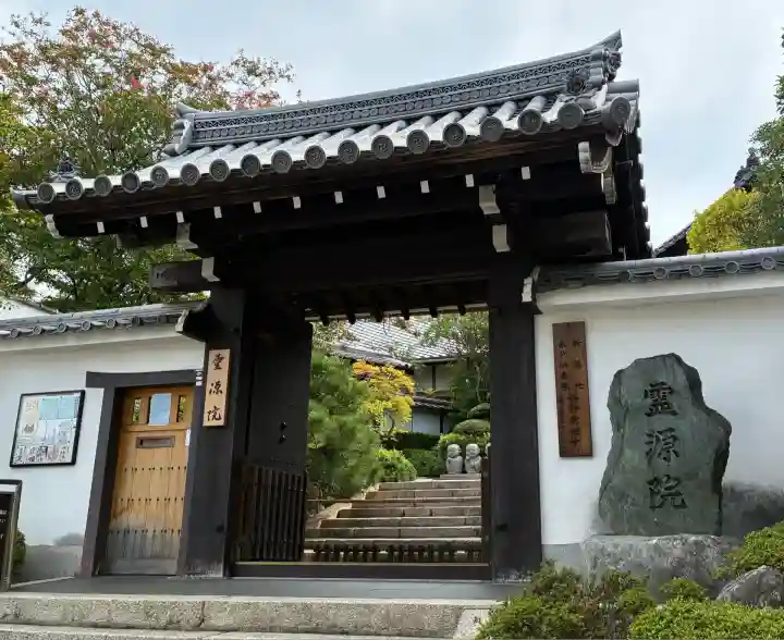 霊源院(京都府)