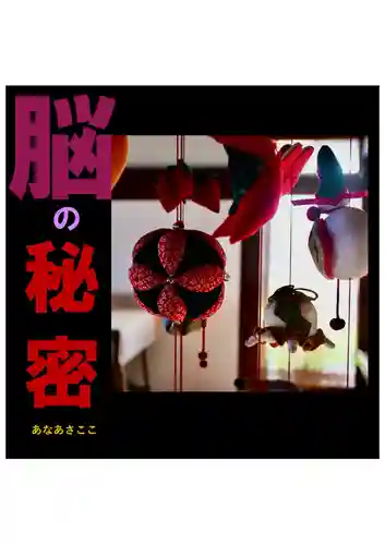 耕田院(山形県)