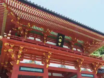 鶴岡八幡宮の山門・神門