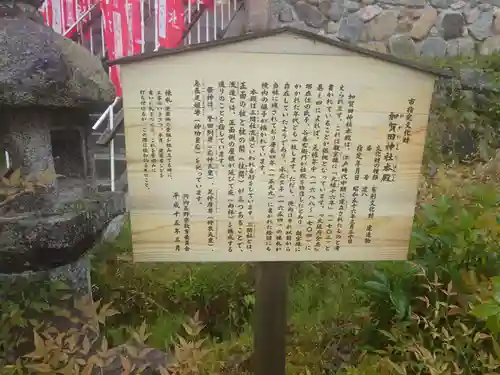 加賀田神社(大阪府)