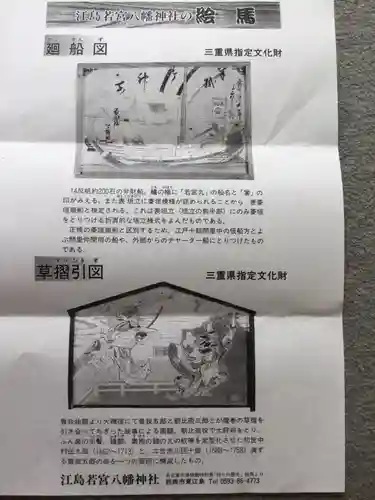 八幡神社(三重県)