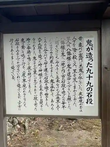 八幡竃門神社の歴史