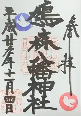 書入れ