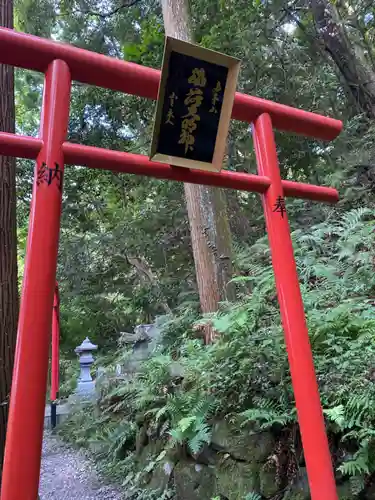 持寳院(多氣山不動尊)(栃木県)