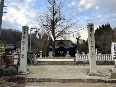 賀羅加波神社(広島県)