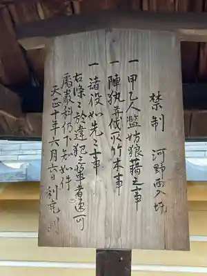 河野西入坊のその他建物