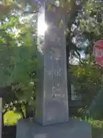 氷取沢神社(神奈川県)