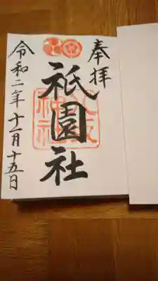 御朱印帳に書いていただきました。