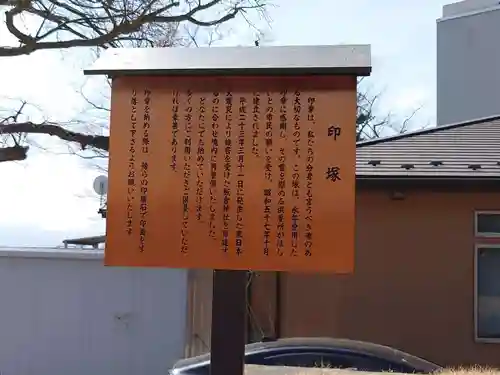 板倉神社のその他建物