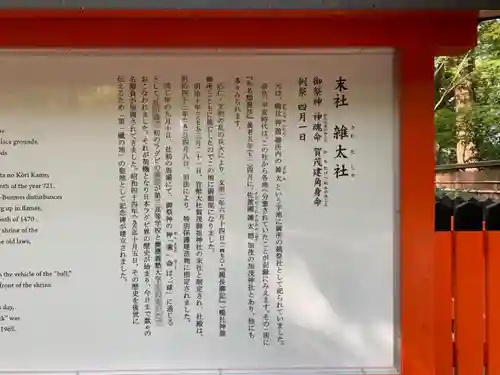 雑太社のその他建物