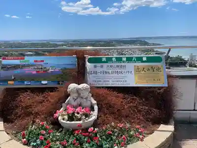 舘山寺(静岡県)