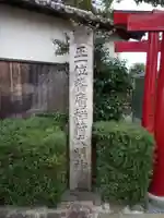 橘神社のその他建物