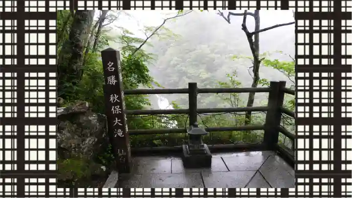 西光寺(宮城県)