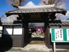 祥光寺(岐阜県)