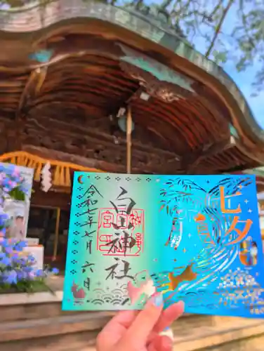 白山神社(新潟県)