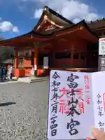 富士山本宮浅間大社(静岡県)