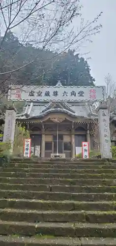 連祥院（六角堂）の本殿