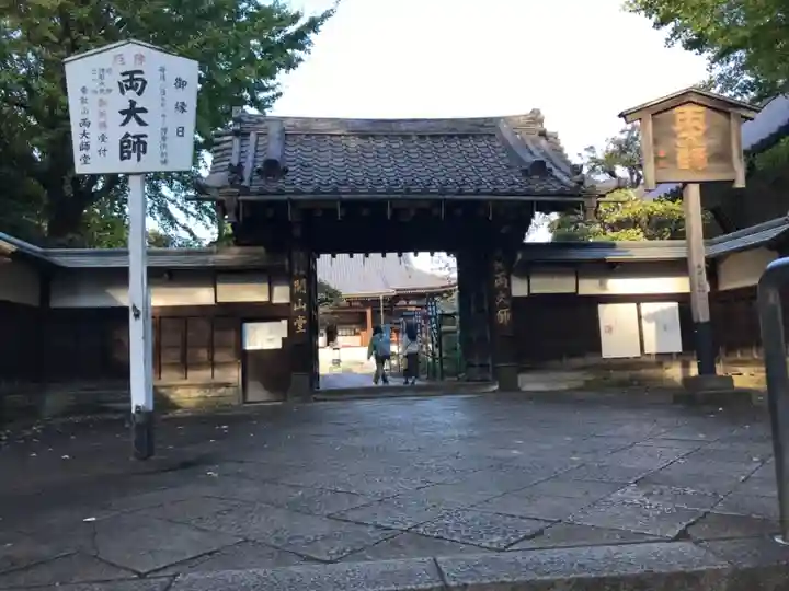 寛永寺開山堂の山門・神門