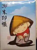 長谷寺の御朱印