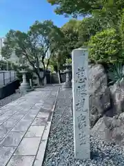 小石観音寺(福岡県)