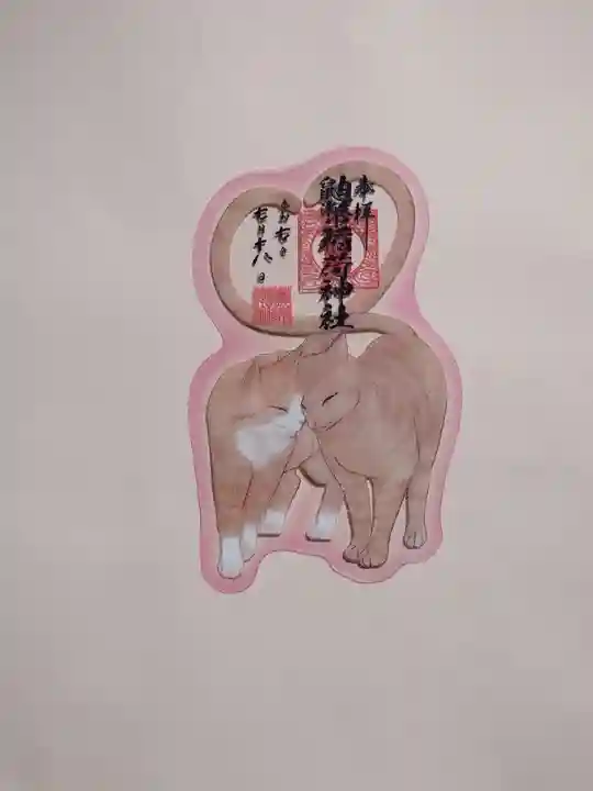 鼬幣稲荷神社(岩手県)