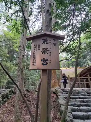 伊勢神宮内宮（皇大神宮）(三重県)