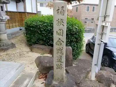 長福寺のその他建物