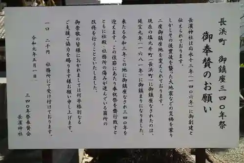長濱神社のその他建物