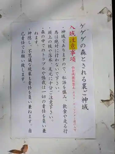 布多天神社(東京都)