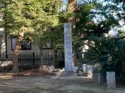 正友神社のその他建物