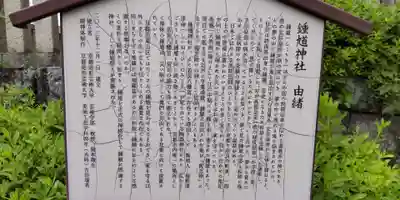 若宮八幡宮（陶器神社）(京都府)