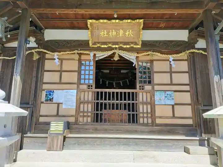 秋津神社(高松)の本殿・本堂