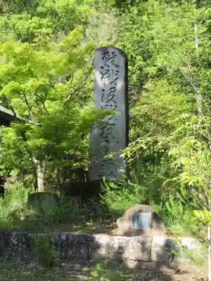 山梨縣護國神社のその他建物