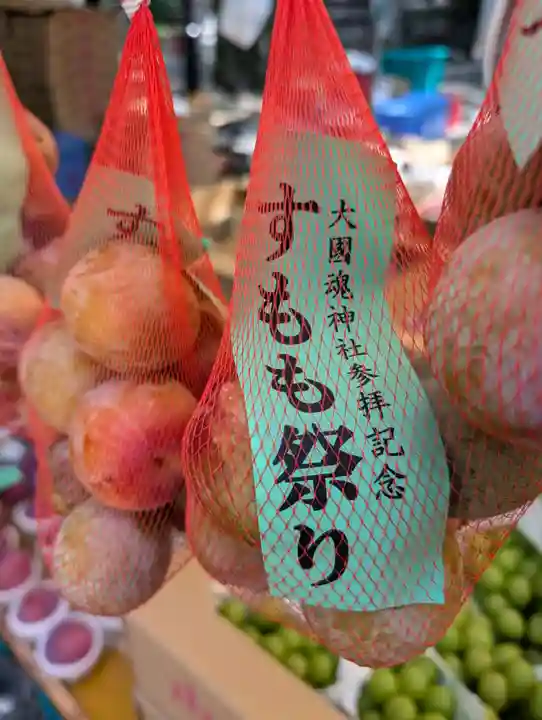 大國魂神社(東京都)