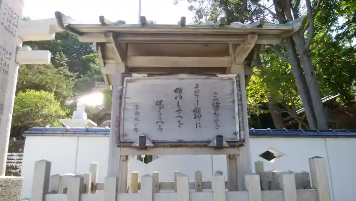 姥神大神宮のその他建物