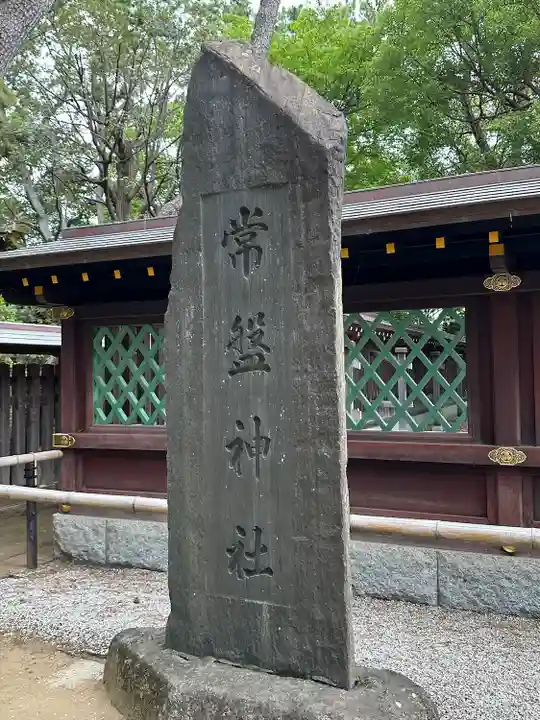 意富比神社(千葉県)