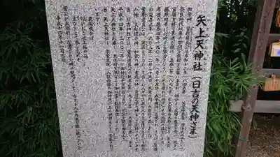 日吉神社の歴史