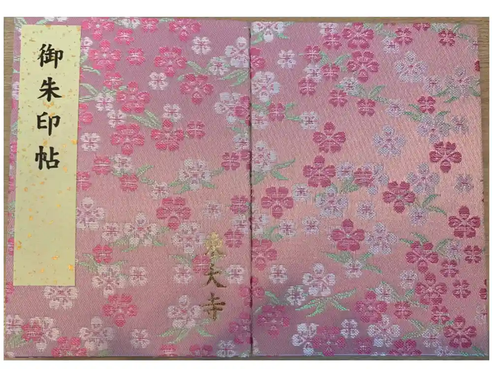 東大寺 二月堂の御朱印帳