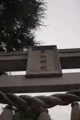 草加神社の建物その他