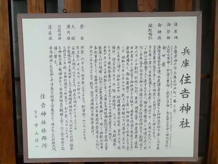 兵庫住吉神社(兵庫県)