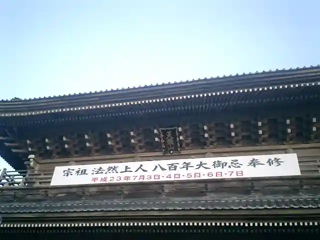 光明寺のその他建物